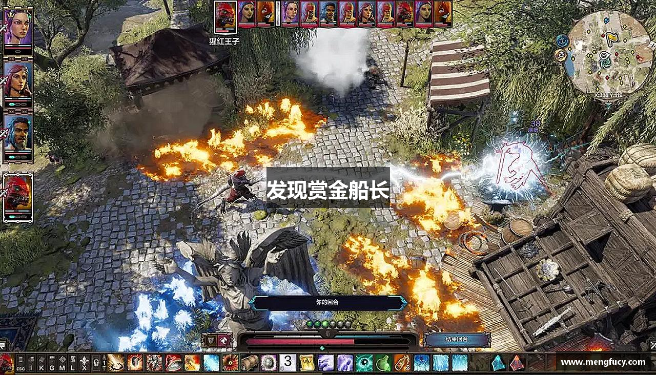 发现赏金船长